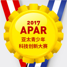 卡巴2017APAR再创佳绩荣获团队奖